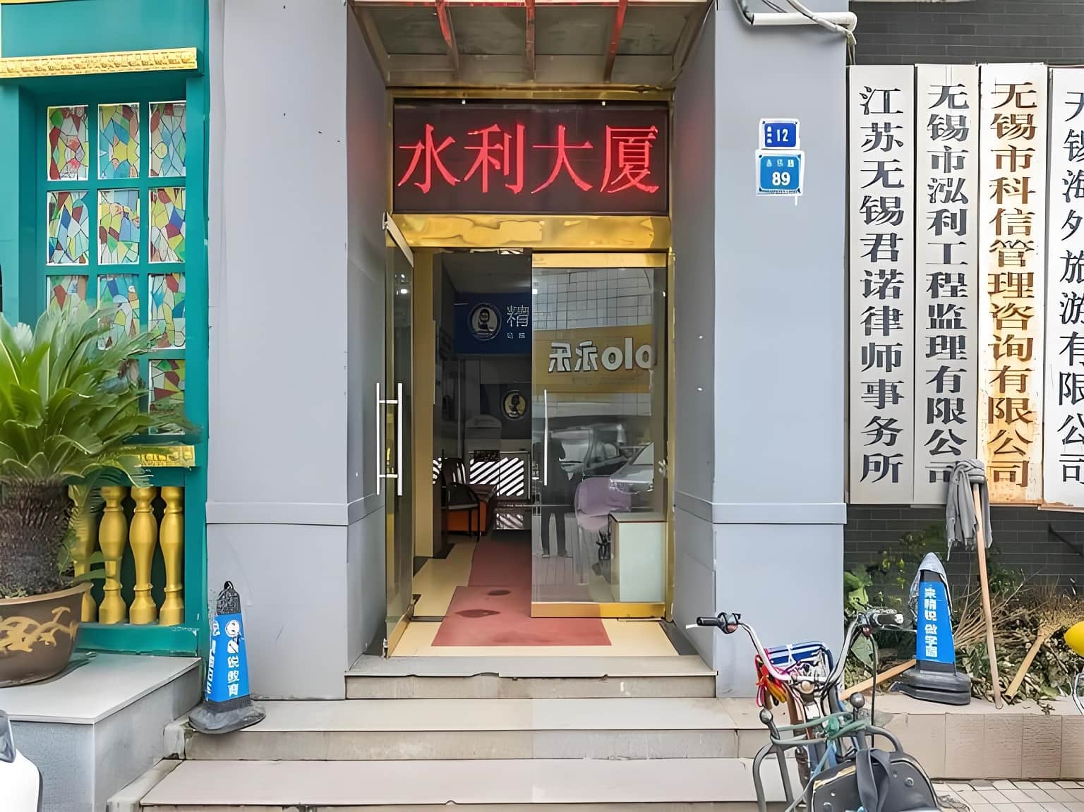 入口